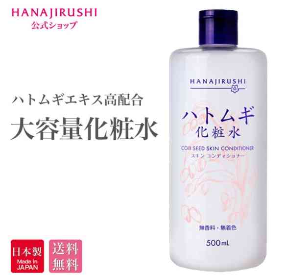 今使ってる化粧水は？