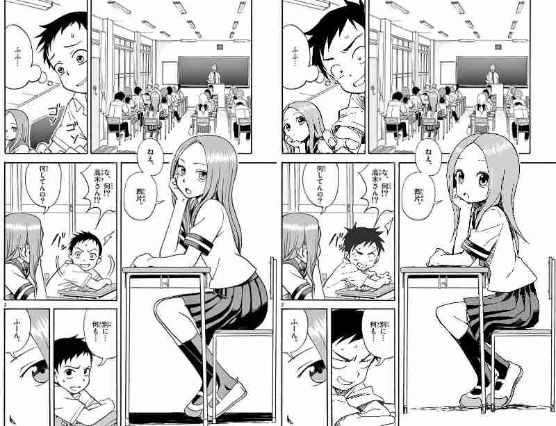 【アンチ禁止】「からかい上手の高木さん」について語ろうPart2【ネタバレ注意】