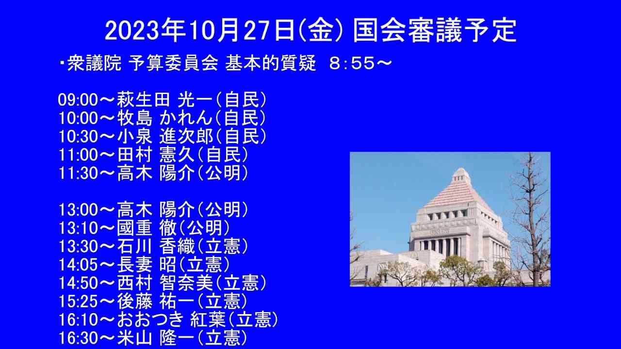 小泉進次郎氏「紙ですか?」 国会改革巡り持論