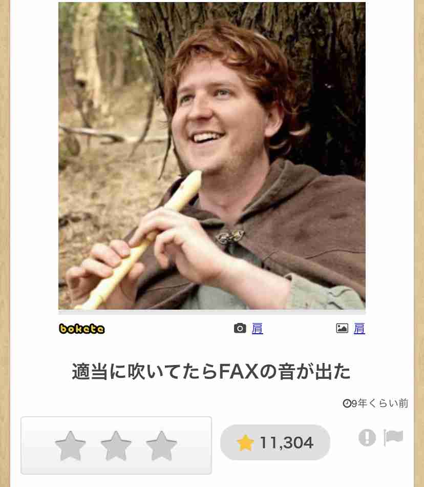 笛吹きさんお話ししましょう