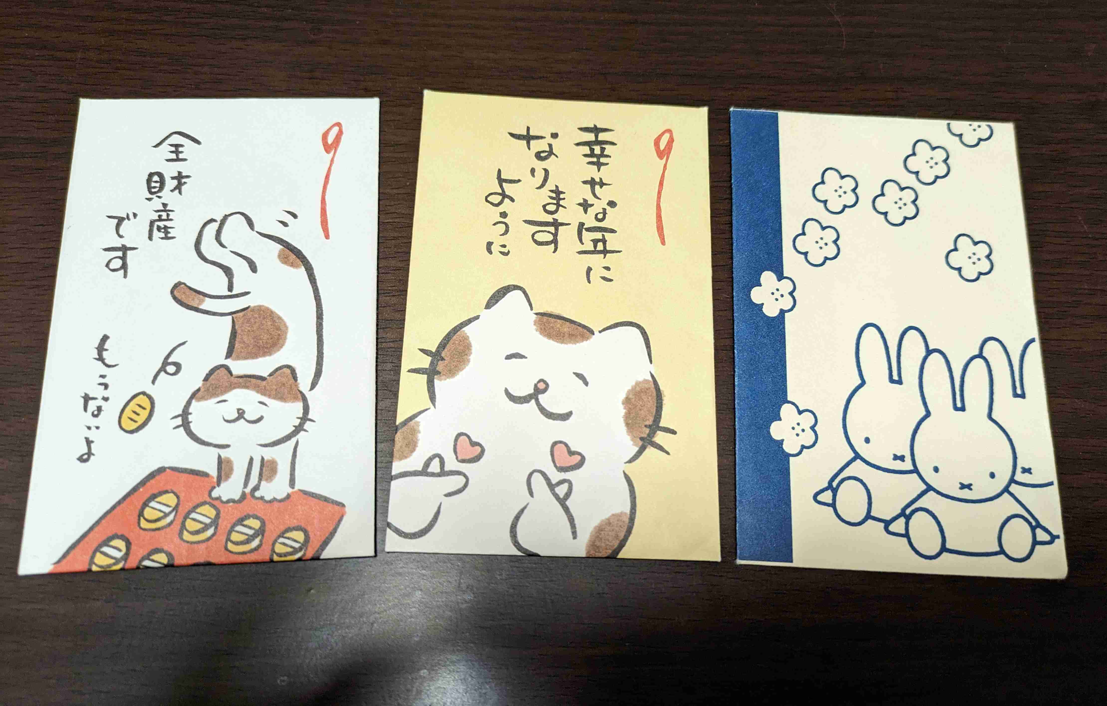 色んなポチ袋