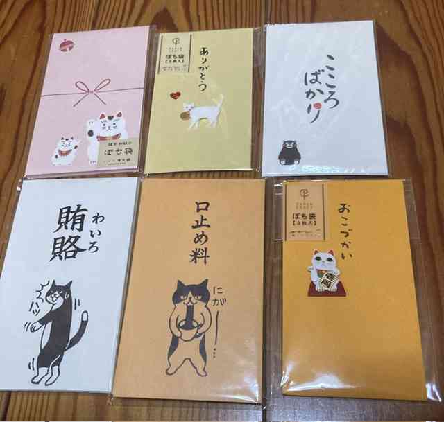 色んなポチ袋