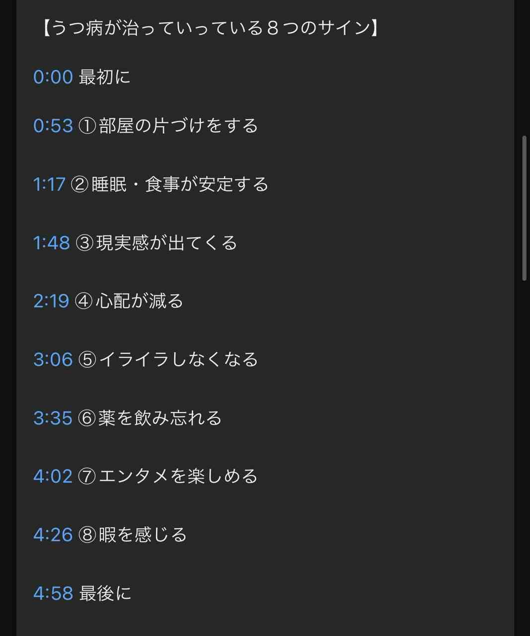 うつが寛解した方、教えてください