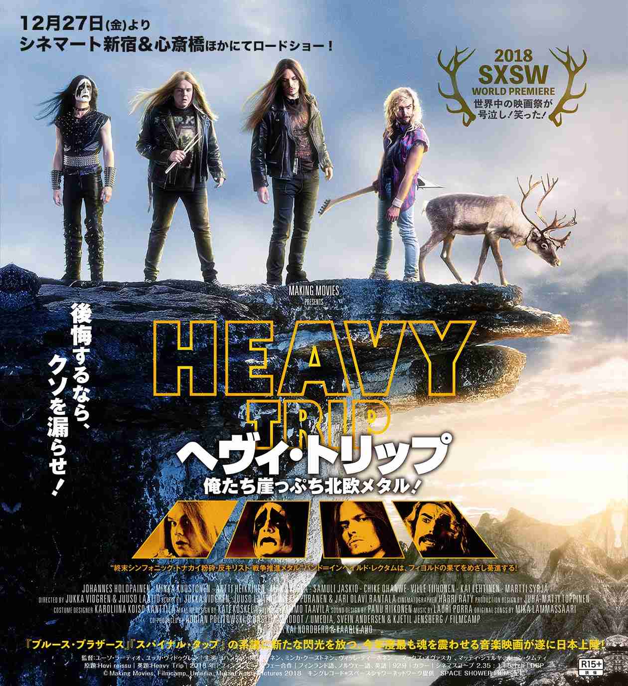 アホらしいけど面白い映画