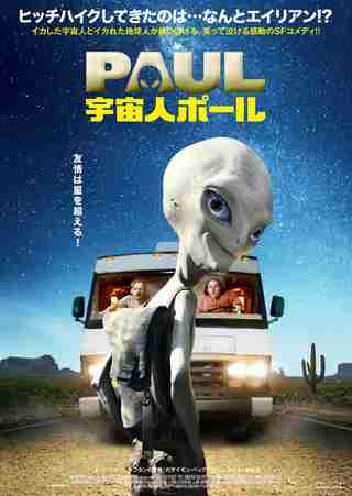 アホらしいけど面白い映画