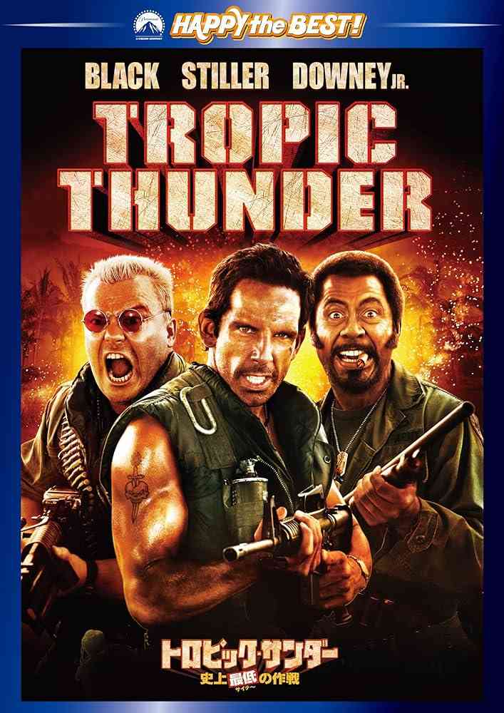 アホらしいけど面白い映画