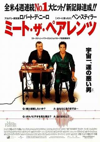 アホらしいけど面白い映画