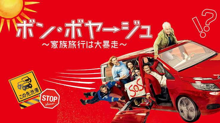 アホらしいけど面白い映画