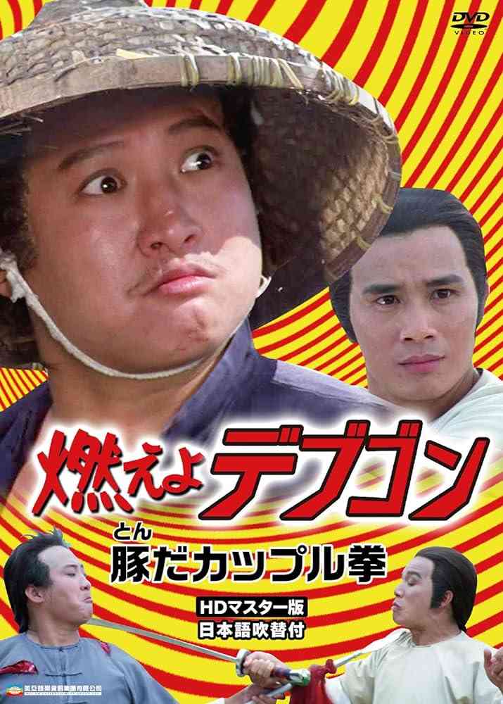 アホらしいけど面白い映画
