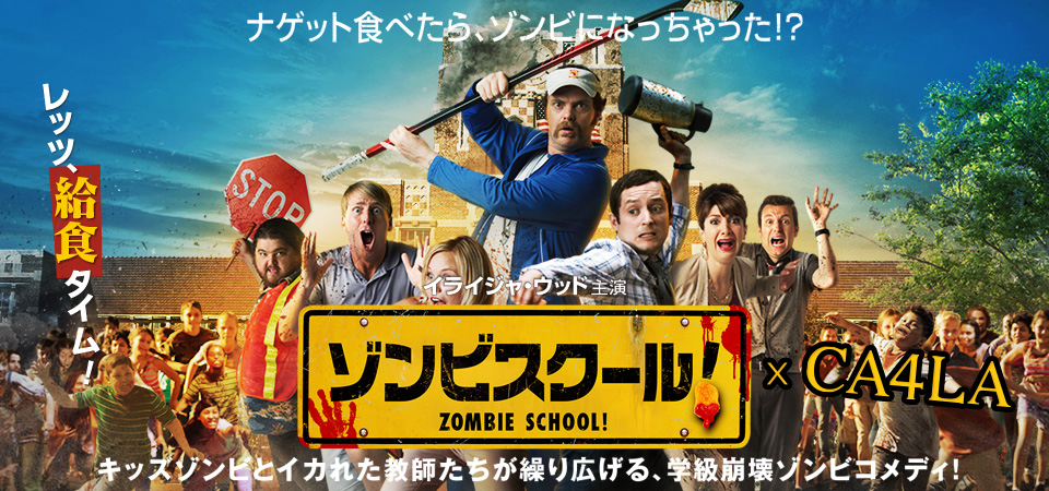 アホらしいけど面白い映画