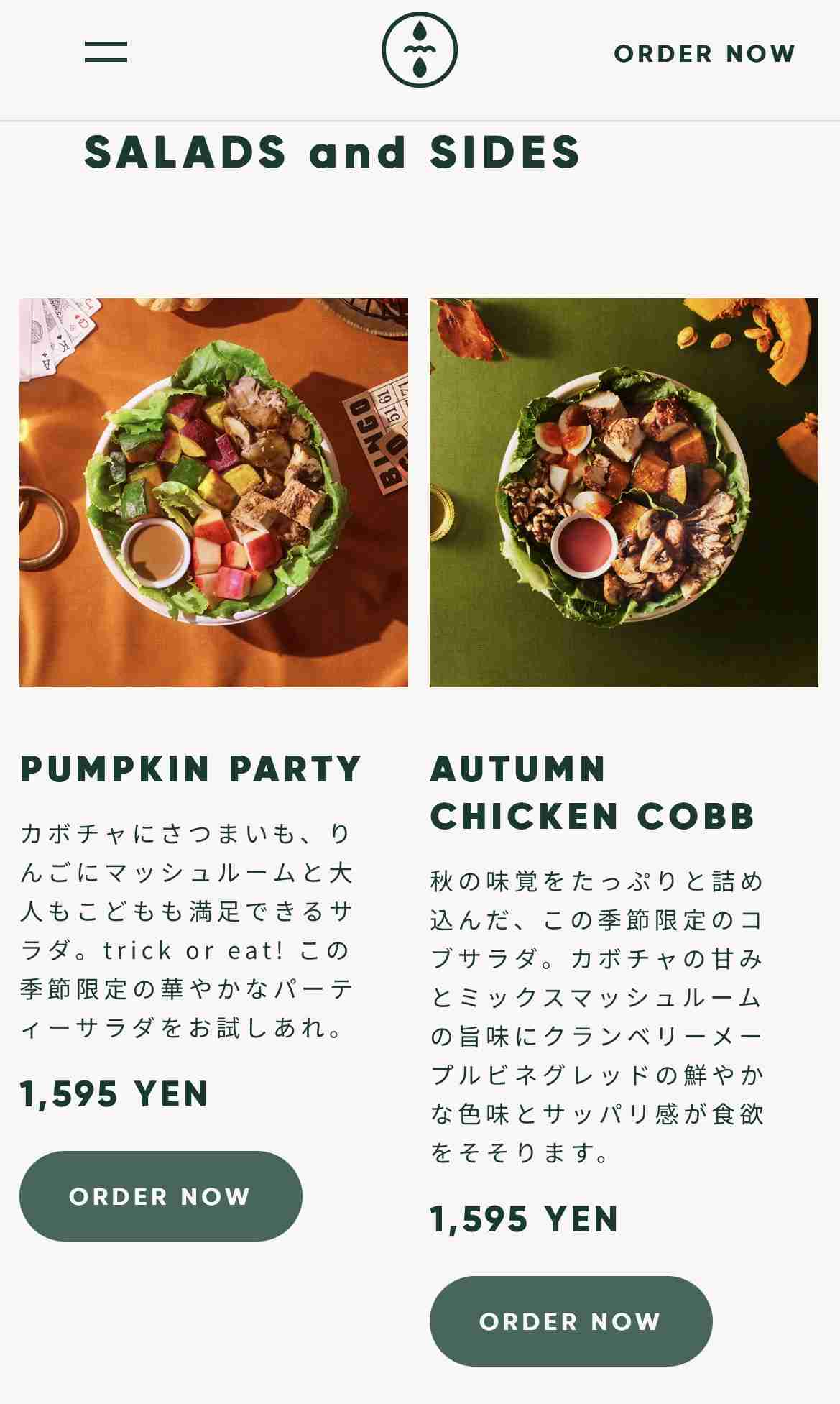 健康的なお店のメニューが美味しく感じない