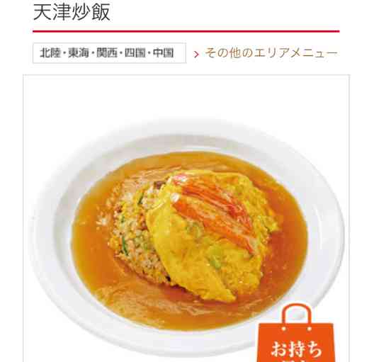 餃子の王将好きな人