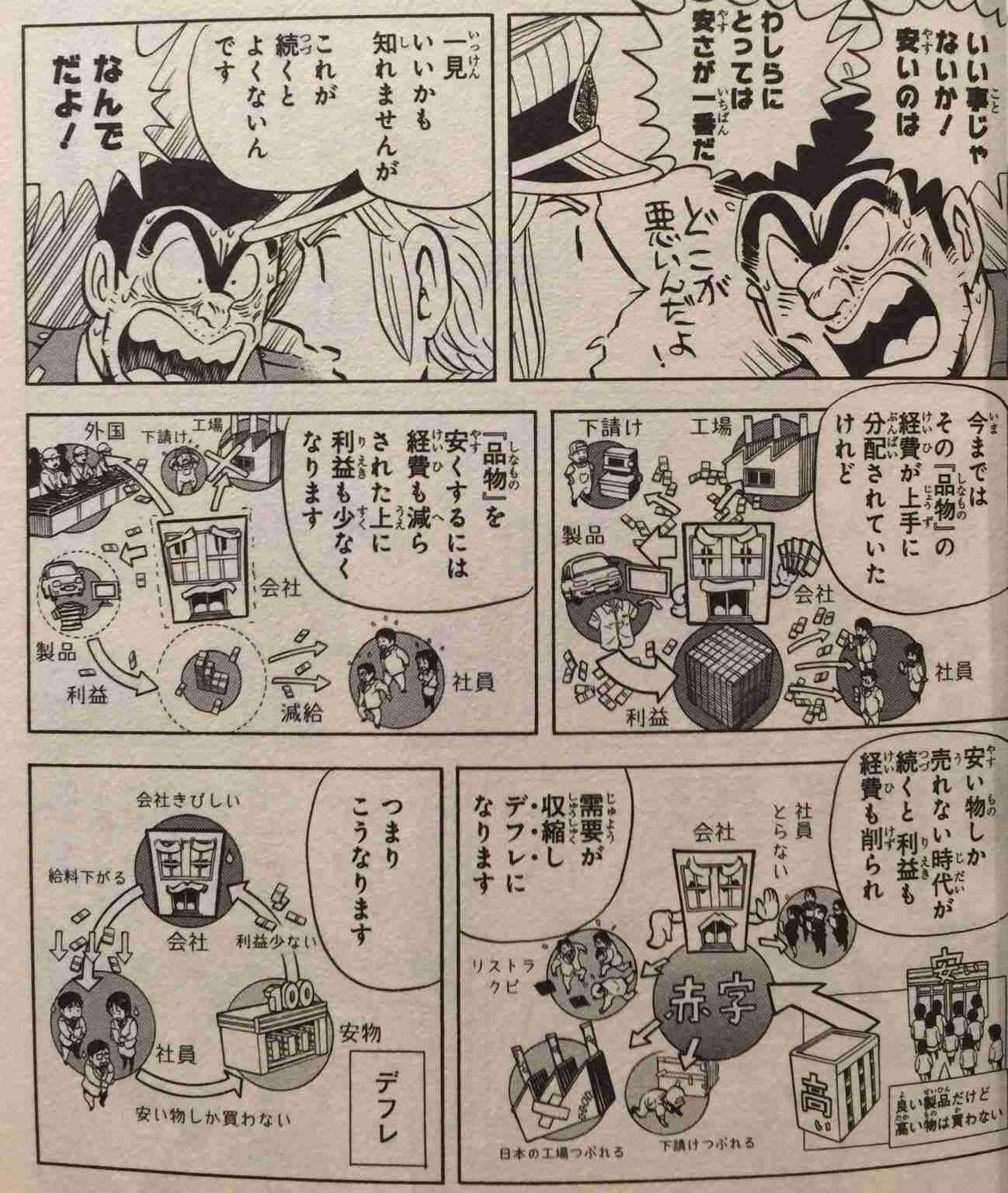 「原則国産」の小中学校給食、豚肉は10年以上前から外国産と判明…食品加工会社が偽る