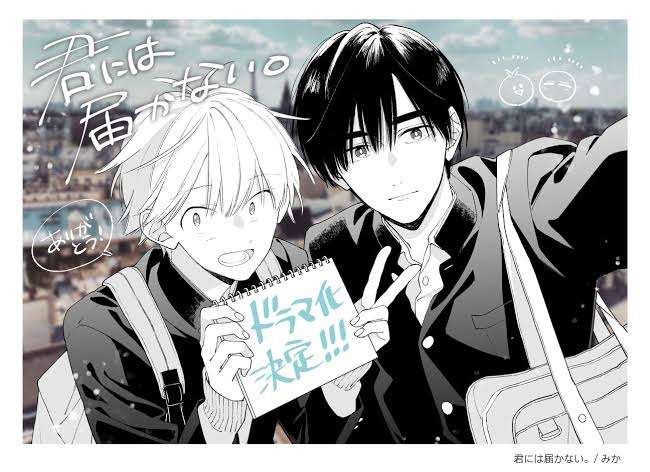 【ドラマ】「君には届かない」を語ろう Part2