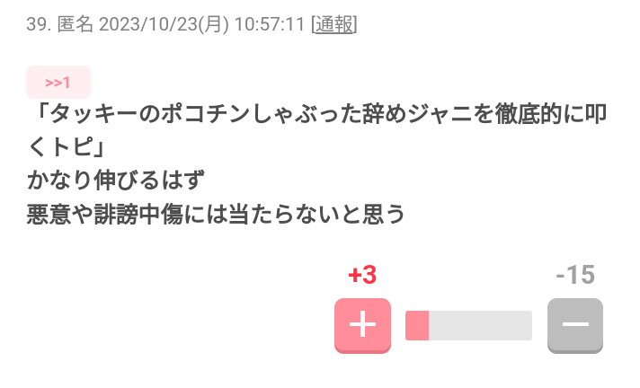 ネットで話題の「おばさん構文」、実際のおばさんたちは2割方自覚ありだった