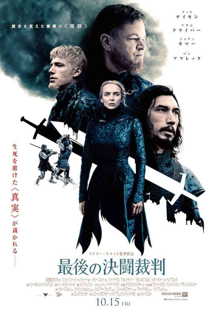 リドリー・スコット監督作品について語りましょう。