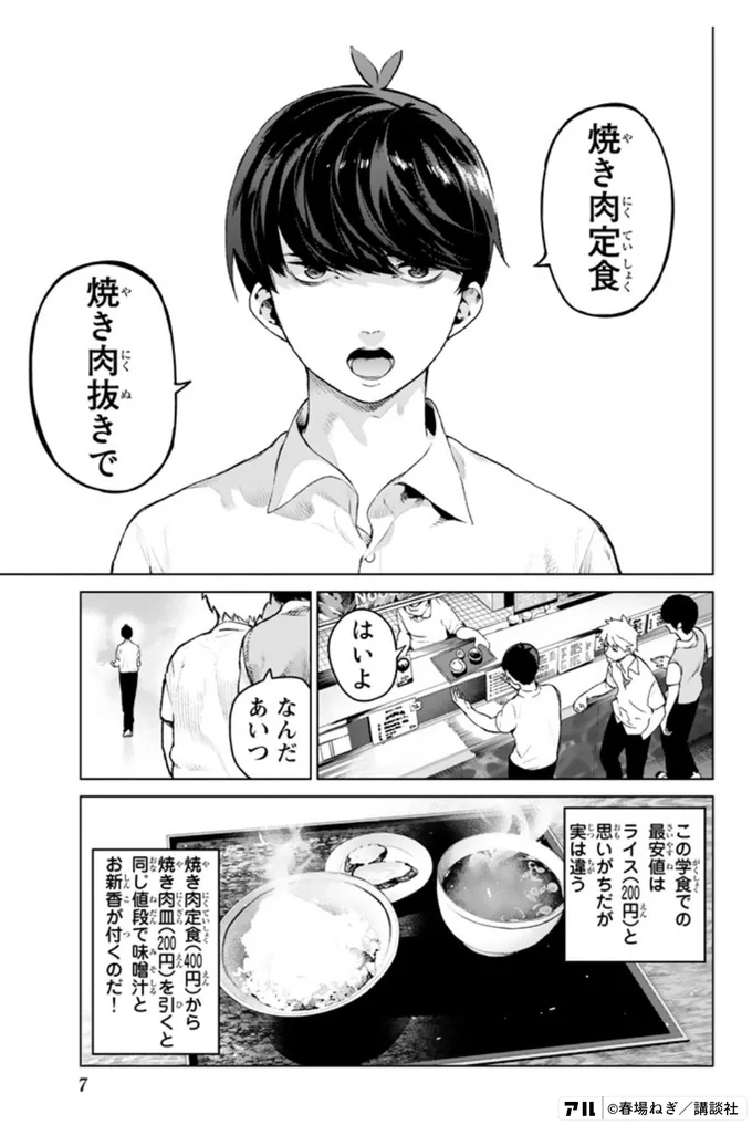 【食べ物の注文】「〇〇抜き」「〇〇増し」でオーダーする人いる？