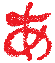 ちょっと一言 〜画像を添えて〜part5
