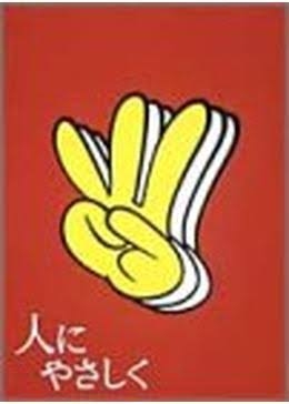 ちょっと一言 〜画像を添えて〜part5