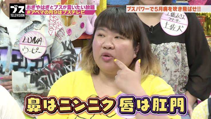 「ブスが一番おもしれえのに、なんだってんだ!」女芸人まちゃまちゃが「ブスいじり」は全然あってもいいと思う理由と過保護な「ルッキズム」への思い