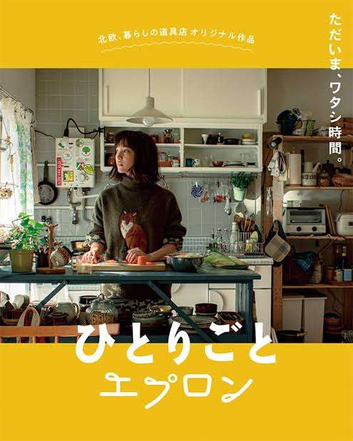 【日常生活に】穏やかなドラマ・映画が観たい【刺激なんかいらない】