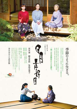【日常生活に】穏やかなドラマ・映画が観たい【刺激なんかいらない】
