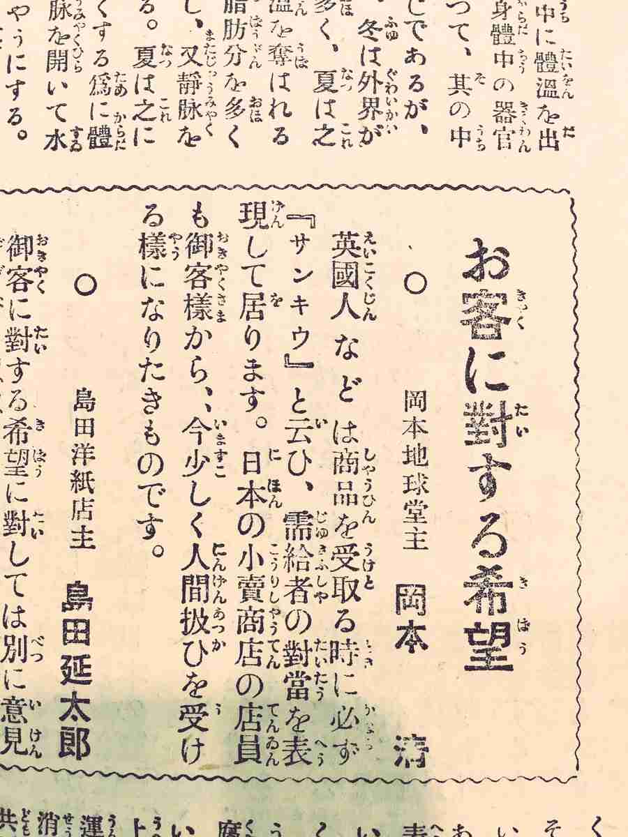 【接客業】店員の立場が弱すぎる