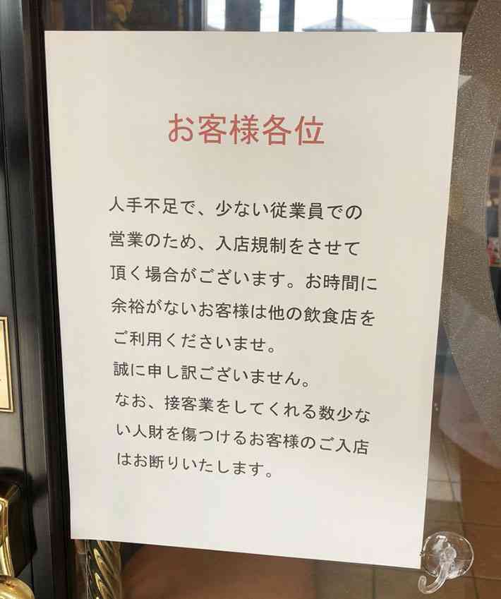 【接客業】店員の立場が弱すぎる