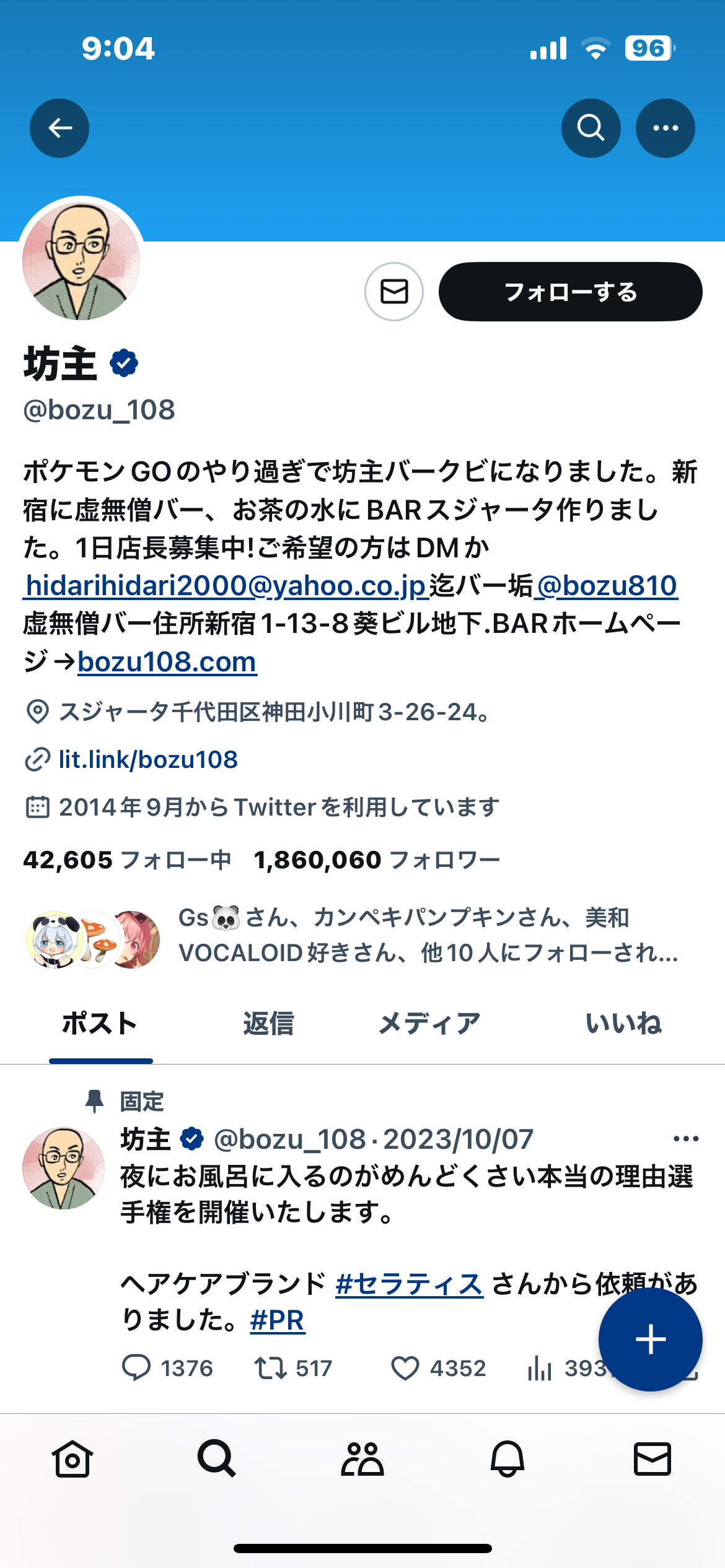 SNSでのうざい投稿
