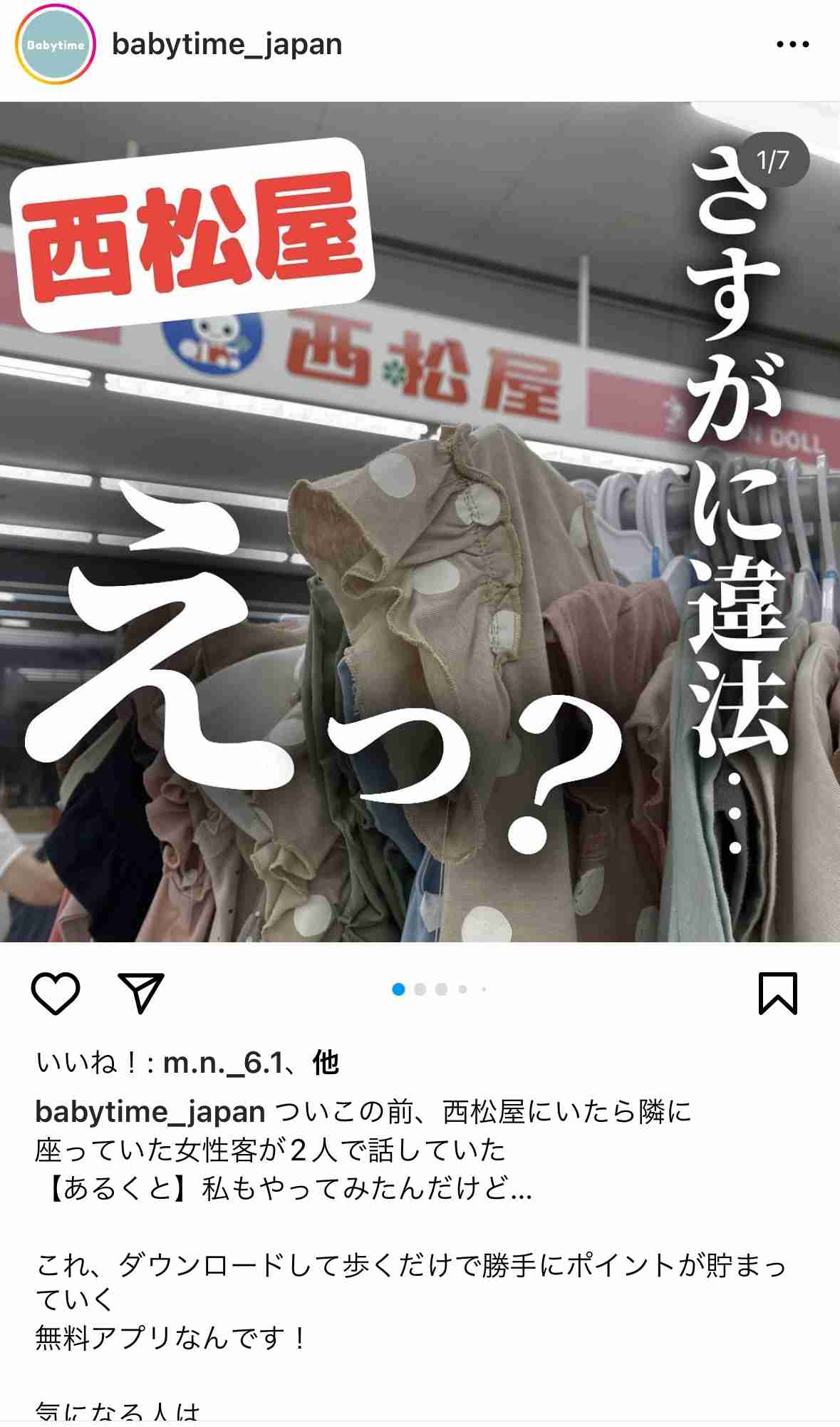 SNSでのうざい投稿