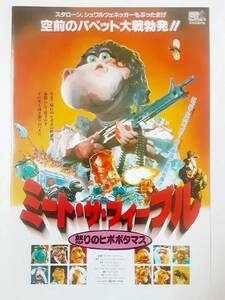 B級映画を語ろうpart2