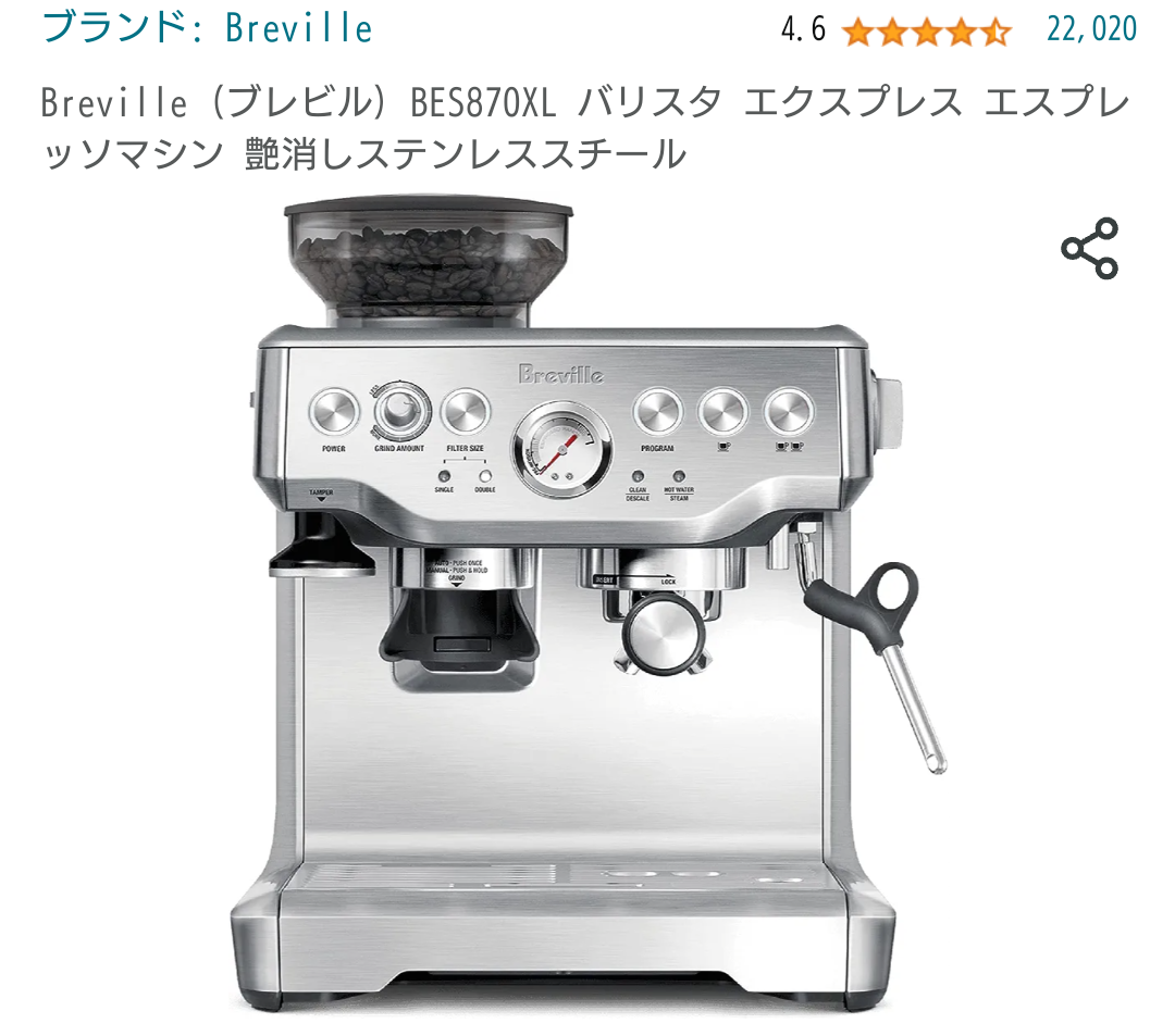 【おうち】エスプレッソマシンが欲しい【カフェ】