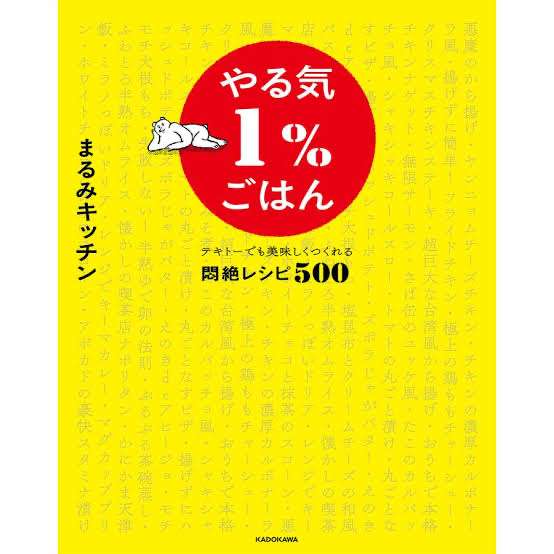 YouTube11億回超再生の料理研究家リュウジさん　極限まで無駄をそぎ落した、やる気0％ご飯『虚無レシピ』を考案
