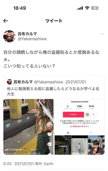 呂布カルマ、性テーマNHK番組出演が物議 「フェミニストなんかに向けて番組作ってねーからなぁ」 『風呂のぞき』めぐり過去にも騒動