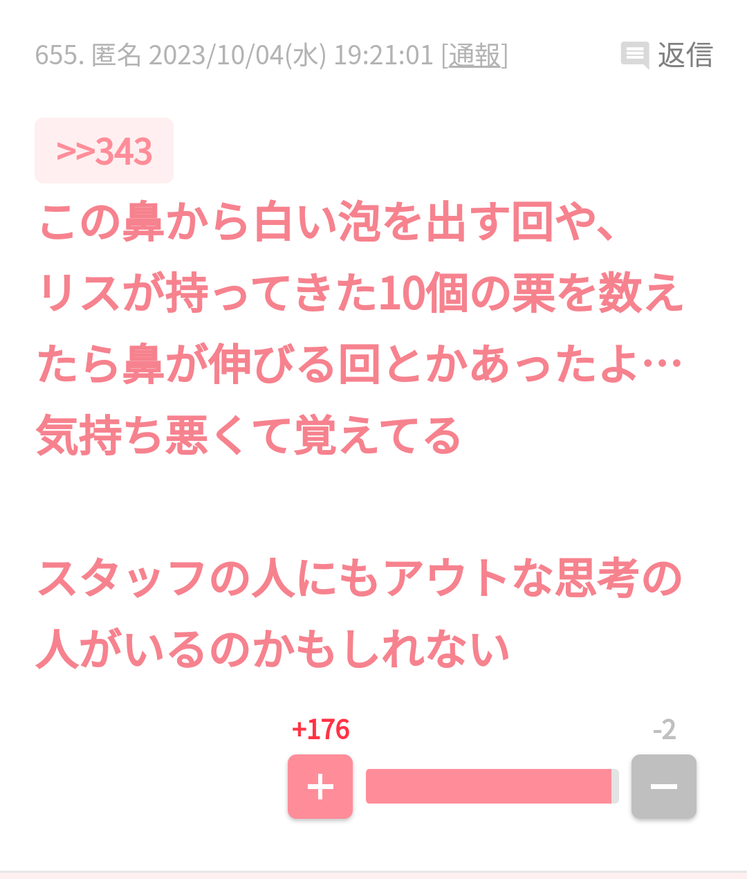 呂布カルマ、性テーマNHK番組出演が物議 「フェミニストなんかに向けて番組作ってねーからなぁ」 『風呂のぞき』めぐり過去にも騒動