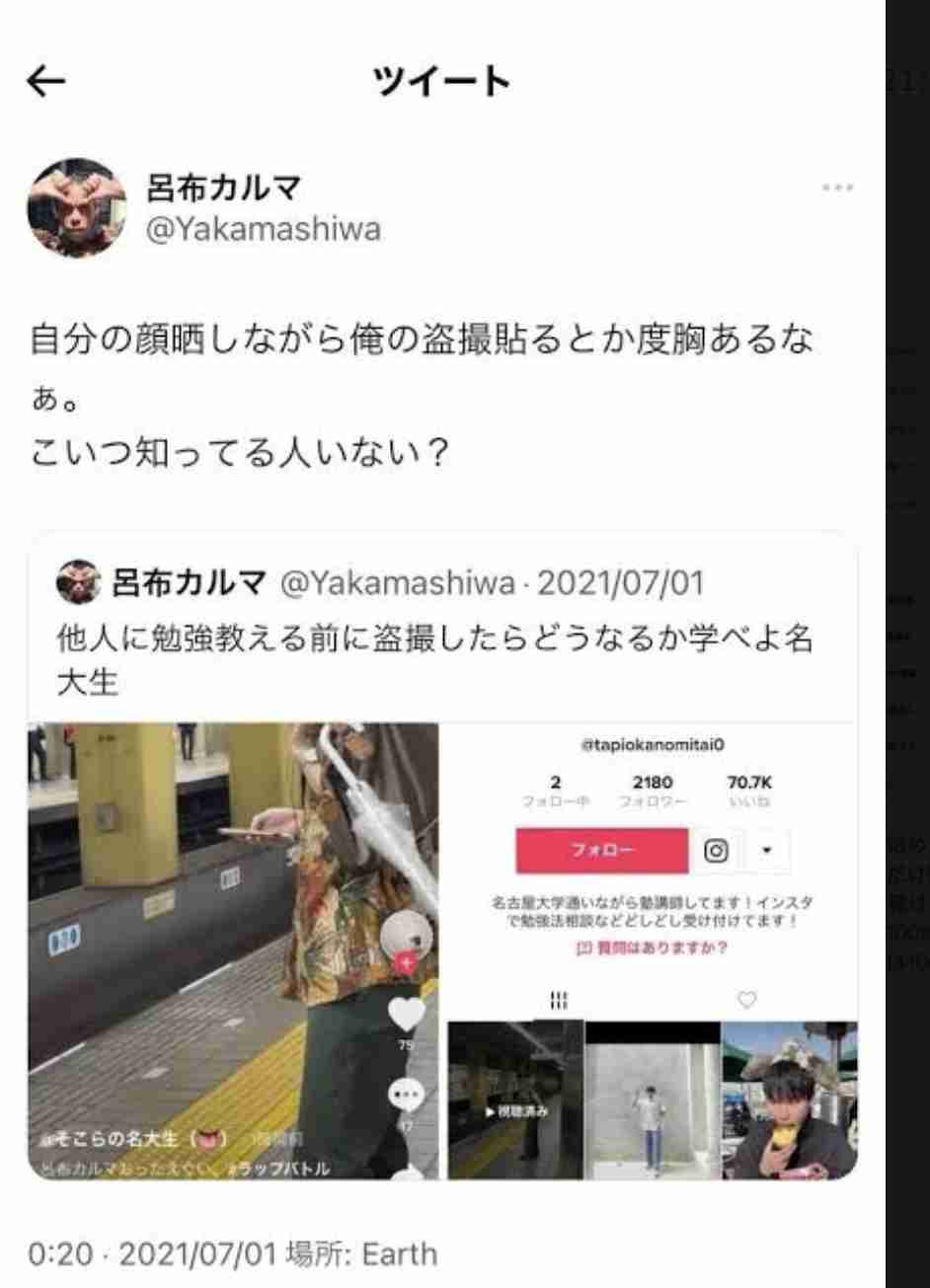 呂布カルマ、性テーマNHK番組出演が物議 「フェミニストなんかに向けて番組作ってねーからなぁ」 『風呂のぞき』めぐり過去にも騒動