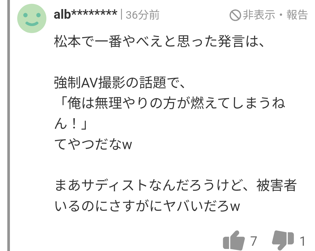 呂布カルマ、性テーマNHK番組出演が物議 「フェミニストなんかに向けて番組作ってねーからなぁ」 『風呂のぞき』めぐり過去にも騒動