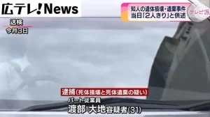 家族ら5人殺傷事件　無罪確定　検察が上告せず　「妄想によって人間と認識せずに犯行」心神喪失で