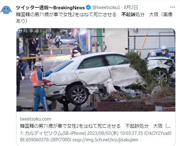 家族ら5人殺傷事件　無罪確定　検察が上告せず　「妄想によって人間と認識せずに犯行」心神喪失で