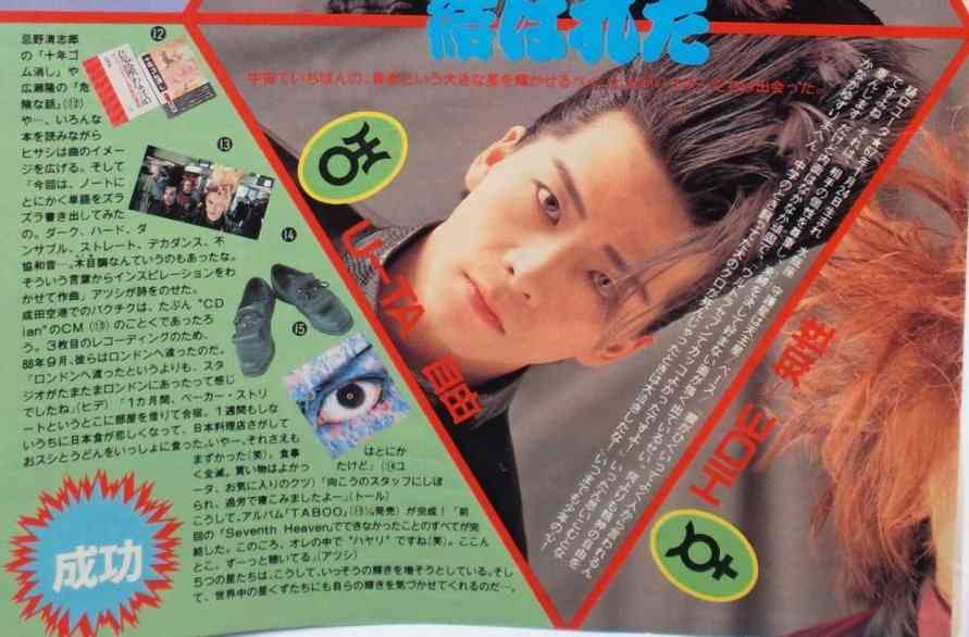 櫻井敦司・BUCK-TICK(バクチク) 雑誌 切り抜き 104P 櫻井敦司・BUCK-TICK(バクチク) 雑誌 切り抜き 104P