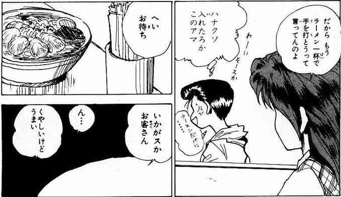 「高校を中退してラーメン屋をやりたい」思い立った16歳、反対する親を説得して夢への一歩