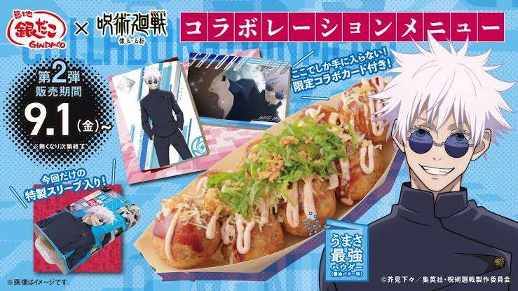 銀だこが好き
