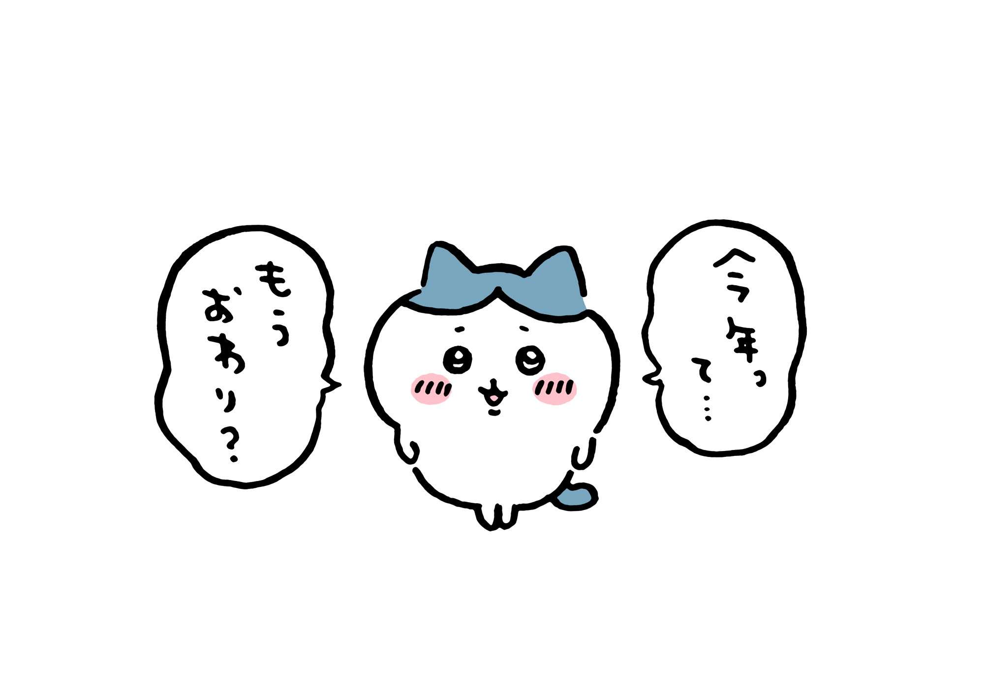今月の雑談トピ【2023年10月】