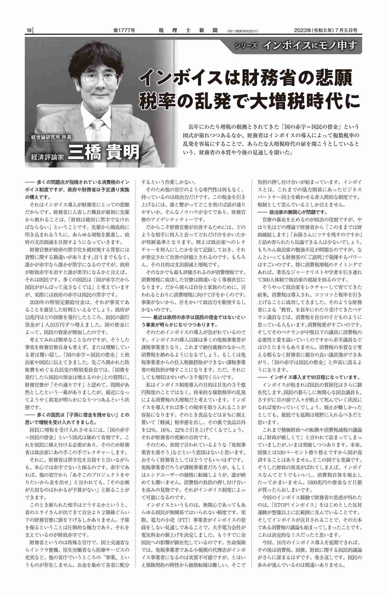 今月の雑談トピ【2023年10月】