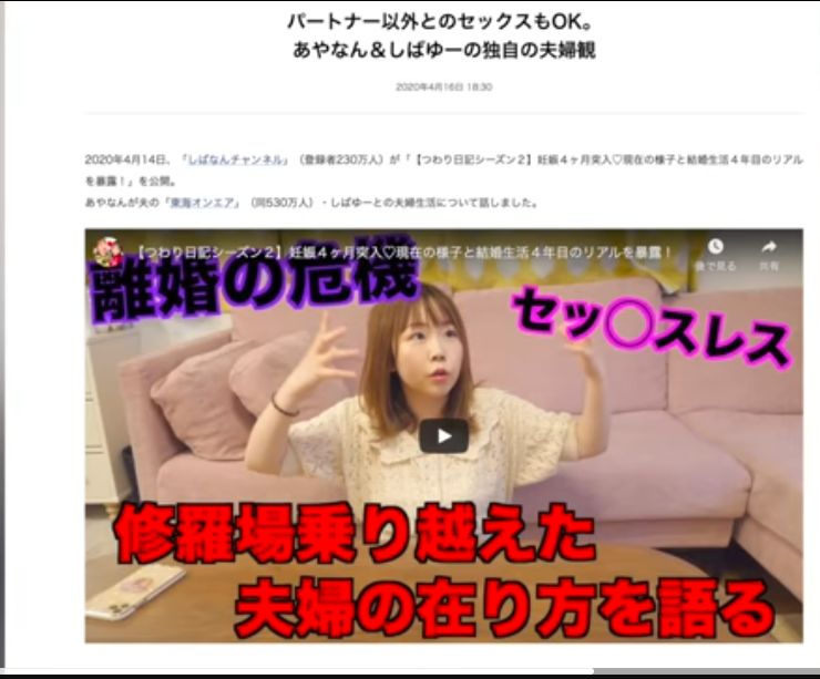 UUUM、東海オンエア巡る騒動を謝罪「コンプラ上に問題」　離婚宣言から波紋…700万人超ファン不安視