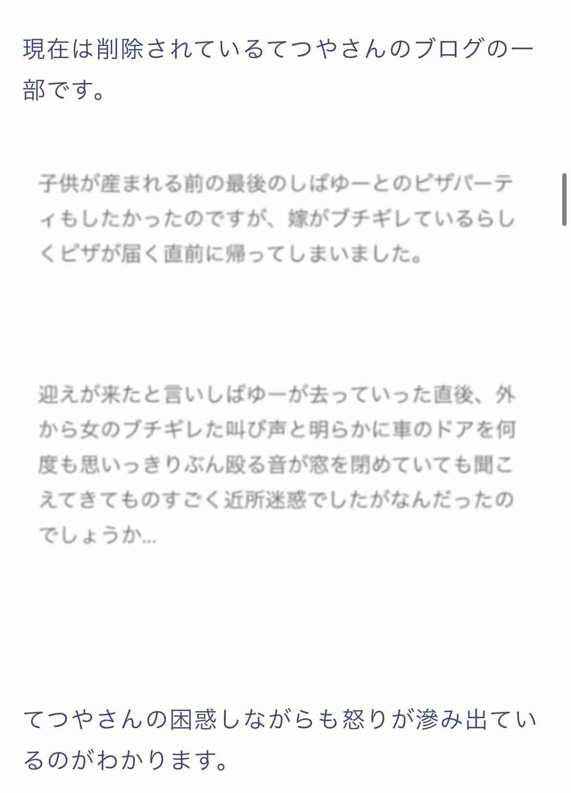UUUM、東海オンエア巡る騒動を謝罪「コンプラ上に問題」　離婚宣言から波紋…700万人超ファン不安視