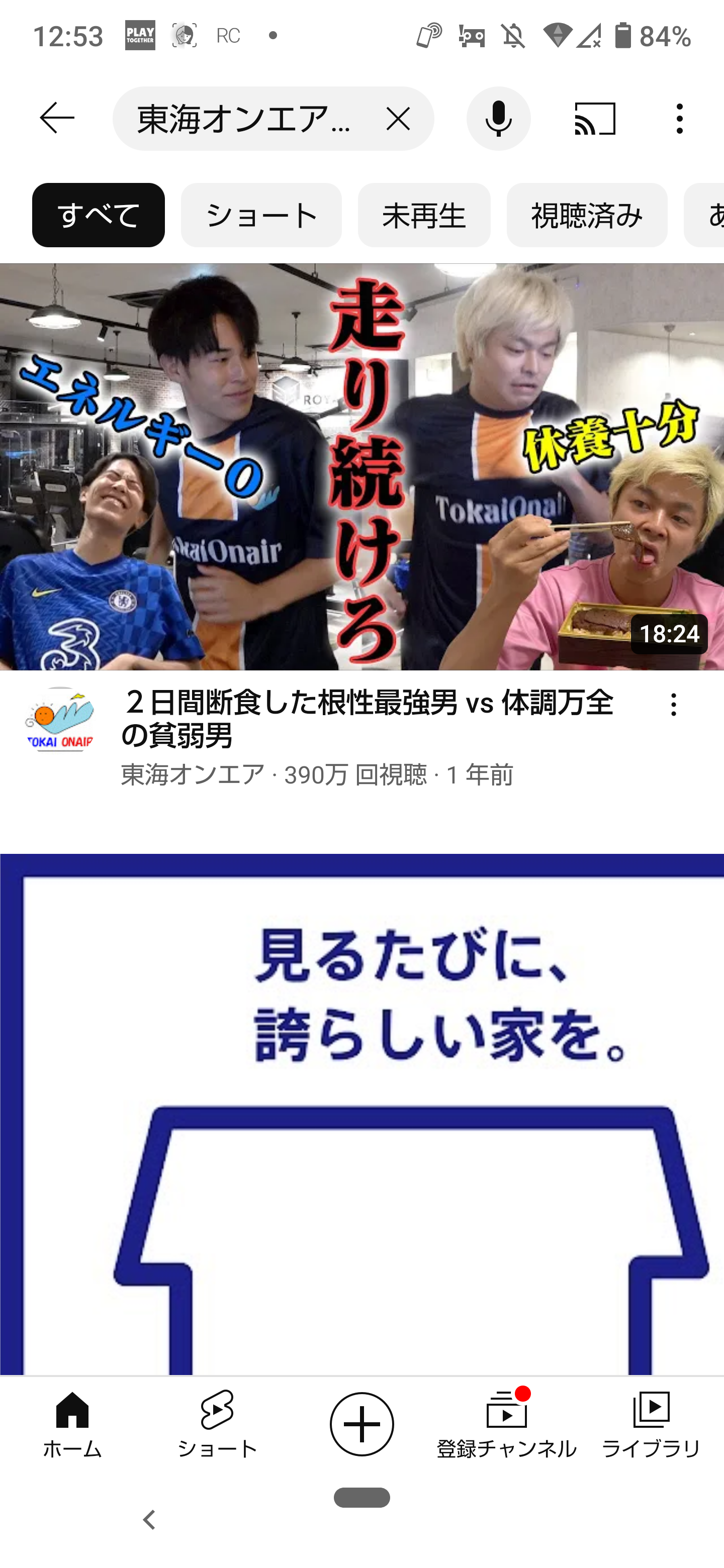 UUUM、東海オンエア巡る騒動を謝罪「コンプラ上に問題」　離婚宣言から波紋…700万人超ファン不安視