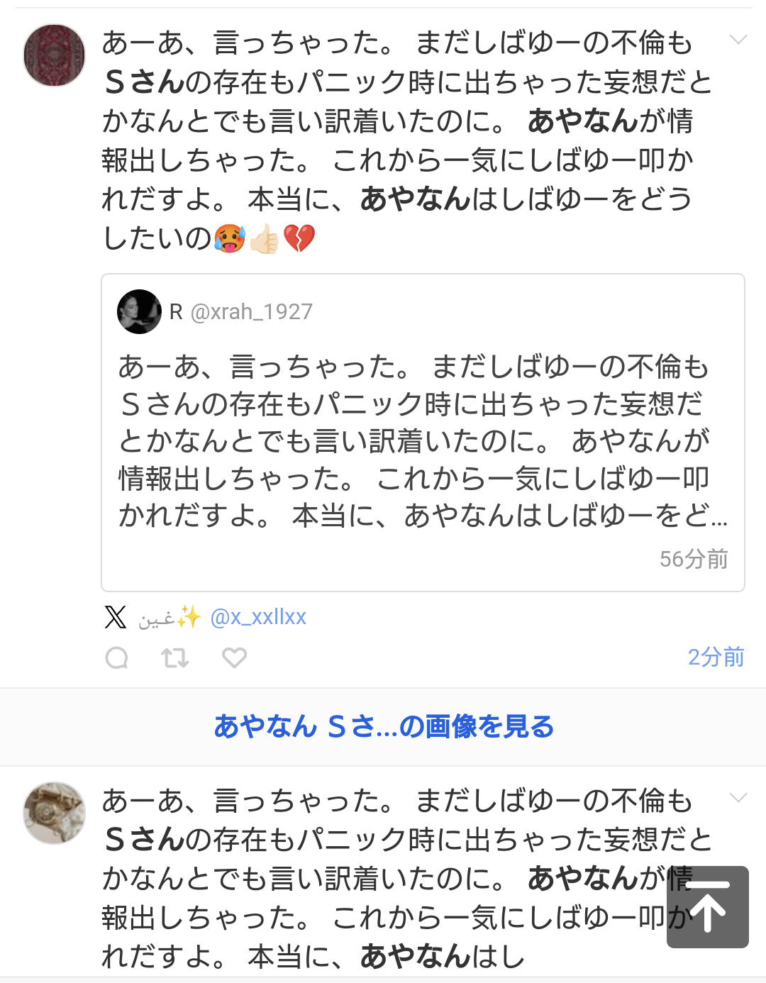 UUUM、東海オンエア巡る騒動を謝罪「コンプラ上に問題」　離婚宣言から波紋…700万人超ファン不安視