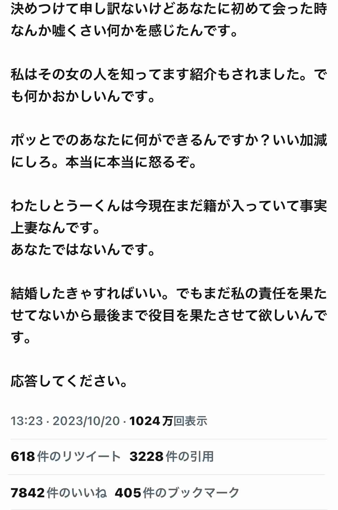 UUUM、東海オンエア巡る騒動を謝罪「コンプラ上に問題」　離婚宣言から波紋…700万人超ファン不安視