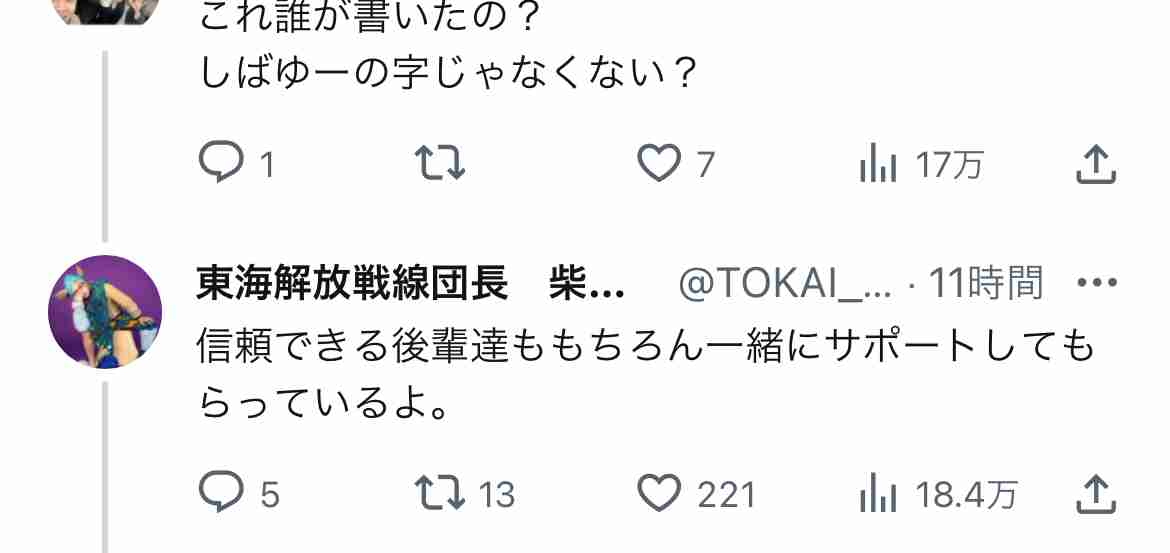 UUUM、東海オンエア巡る騒動を謝罪「コンプラ上に問題」　離婚宣言から波紋…700万人超ファン不安視